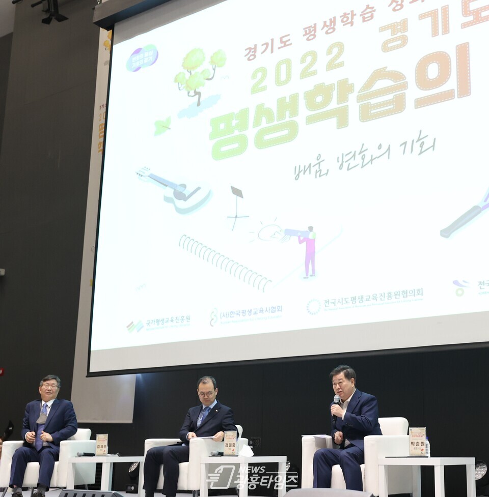 박승원 광명시장은 23일 서울대학교 시흥캠퍼스 컨벤션센터에서 열린 ‘2022년 경기도 평생학습 성과공유회–경기도 평생학습의 날’에 참석해 학습격차를 해소하고 누구나 누리는 보편적 평생학습의 방향을 제시했다(사진제공=광명시) 박승원 광명시장은 23일 서울대학교 시흥캠퍼스 컨벤션센터에서 열린 ‘2022년 경기도 평생학습 성과공유회–경기도 평생학습의 날’에 참석해 학습격차를 해소하고 누구나 누리는 보편적 평생학습의 방향을 제시했다(사진제공=광명시)