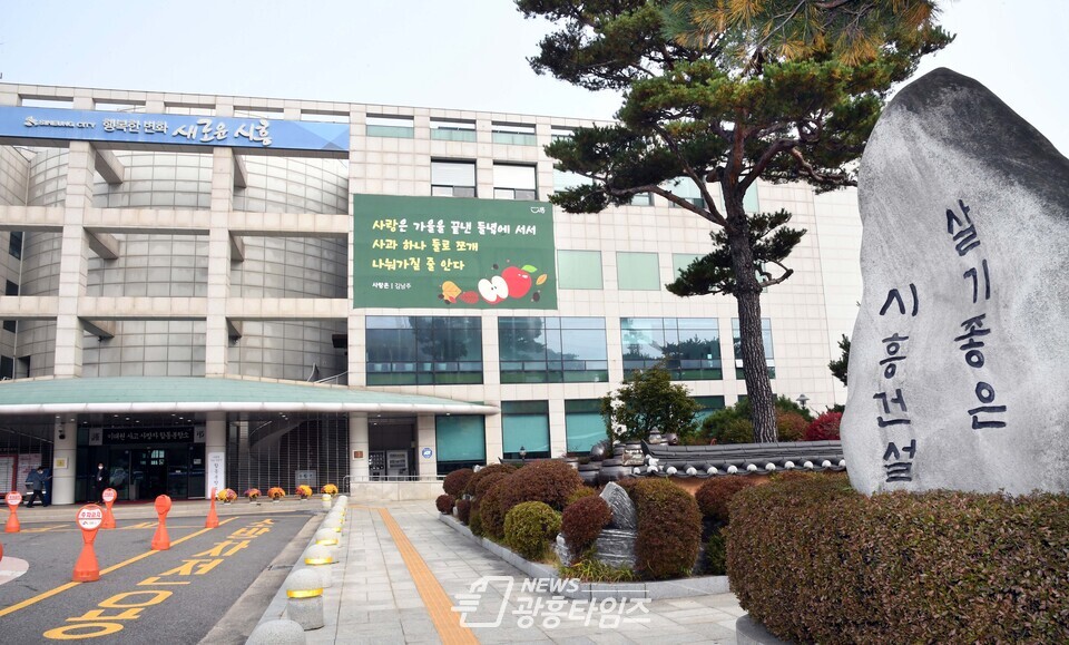 시흥시청 전경(사진제공=시흥시) 시흥시청 전경(사진제공=시흥시)