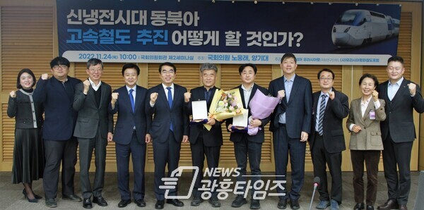 양기대 국회의원, 신냉전시대 동북아고속철도 추진방안 세미나 개최(사진제공=양기대 의원실) 양기대 국회의원, 신냉전시대 동북아고속철도 추진방안 세미나 개최(사진제공=양기대 의원실)