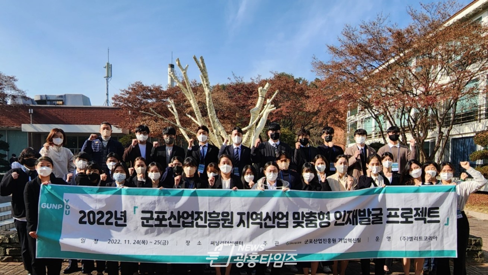 하반기 인재발굴 프로젝트 사업 청년 참여자 수료(사진제공=군포산업진흥원) 하반기 인재발굴 프로젝트 사업 청년 참여자 수료(사진제공=군포산업진흥원)