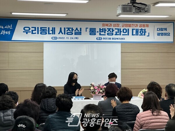 광명시는 지난 24일 2022년 제10대 일일명예시장을 위촉하여 박승원 시장과 함께 시정 일정을 소화하며 현장에서 직접 시민들과 만나서 이야기를 듣고, 문제 해결을 위해 함께 고민해보는 시간을 마련했다(사진제공=광명시) 광명시는 지난 24일 2022년 제10대 일일명예시장을 위촉하여 박승원 시장과 함께 시정 일정을 소화하며 현장에서 직접 시민들과 만나서 이야기를 듣고, 문제 해결을 위해 함께 고민해보는 시간을 마련했다(사진제공=광명시)