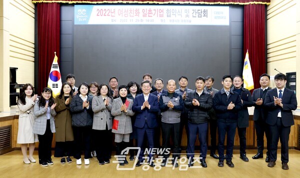 광명시는 29일 시청 대회의실에서 광명여성새로일하기센터 주관으로 ㈜중원A.C.T전자 등 23개 기업체와 여성친화 일촌기업 및 상호협력 업무협약을 체결하고 일자리 간담회를 가졌다(사진제공=광명시) 광명시는 29일 시청 대회의실에서 광명여성새로일하기센터 주관으로 ㈜중원A.C.T전자 등 23개 기업체와 여성친화 일촌기업 및 상호협력 업무협약을 체결하고 일자리 간담회를 가졌다(사진제공=광명시)