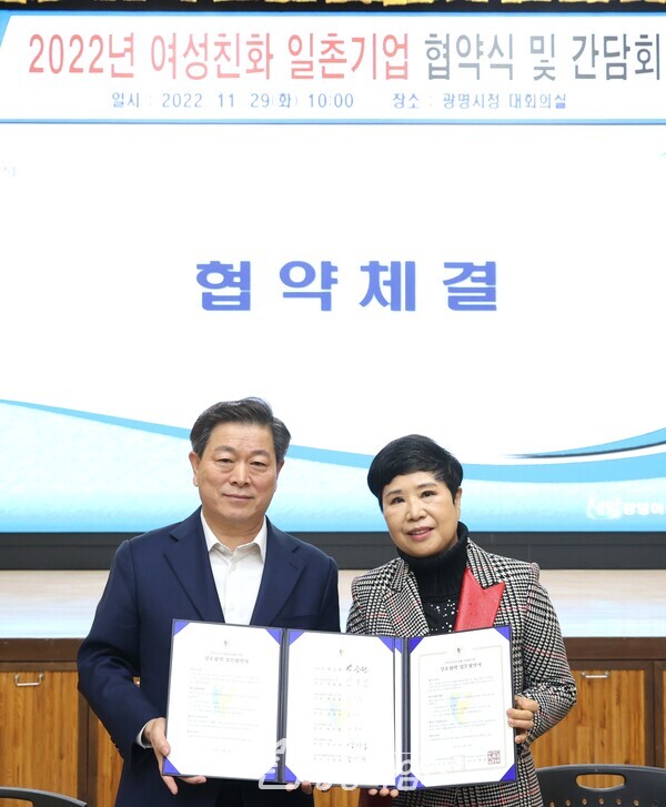 광명시는 29일 시청 대회의실에서 광명여성새로일하기센터 주관으로 ㈜중원A.C.T전자 등 23개 기업체와 여성친화 일촌기업 및 상호협력 업무협약을 체결하고 일자리 간담회를 가졌다(사진제공=광명시) 광명시는 29일 시청 대회의실에서 광명여성새로일하기센터 주관으로 ㈜중원A.C.T전자 등 23개 기업체와 여성친화 일촌기업 및 상호협력 업무협약을 체결하고 일자리 간담회를 가졌다(사진제공=광명시)