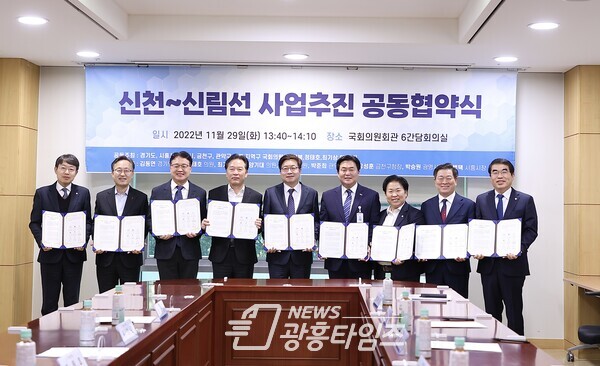 신천-신림선 사업추진 공동협약식 (사진제공=양기대 의원실) 신천-신림선 사업추진 공동협약식 (사진제공=양기대 의원실)