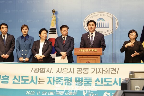 시흥·광명, 명품자족 신도시 조성 촉구 공동 기자회견(사진제공=시흥시) 시흥·광명, 명품자족 신도시 조성 촉구 공동 기자회견(사진제공=시흥시)