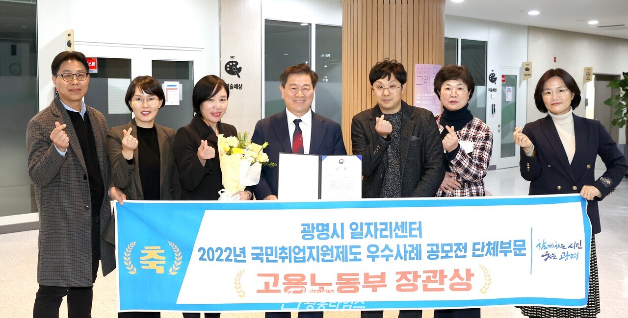 광명시 일자리센터는 지난 29일 웨스틴조선호텔 그랜드볼룸에서 열린 ‘2022년도 국민취업지원제도 우수사례 컨퍼런스’에서 국민취업지원제도 우수사례 공모 고용노동부 장관상을 수상했다(좌측 네번째 박승원 광명시장)/사진제공=광명시 광명시 일자리센터는 지난 29일 웨스틴조선호텔 그랜드볼룸에서 열린 ‘2022년도 국민취업지원제도 우수사례 컨퍼런스’에서 국민취업지원제도 우수사례 공모 고용노동부 장관상을 수상했다(좌측 네번째 박승원 광명시장)/사진제공=광명시