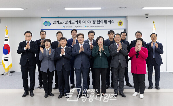 경기도·경기도의회 여·야·정 협의체 회의(사진제공=경기도) 경기도·경기도의회 여·야·정 협의체 회의(사진제공=경기도)