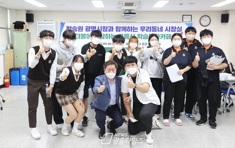광명시 박승원 시장의 대표적인 현장 소통행정인 '우리동네 시장실'이 8월 30일부터 12월 2일까지 18개 동을 찾아가는 4개월의 대장정을 마무리했다(사진제공=광명시) 광명시 박승원 시장의 대표적인 현장 소통행정인 '우리동네 시장실'이 8월 30일부터 12월 2일까지 18개 동을 찾아가는 4개월의 대장정을 마무리했다(사진제공=광명시)