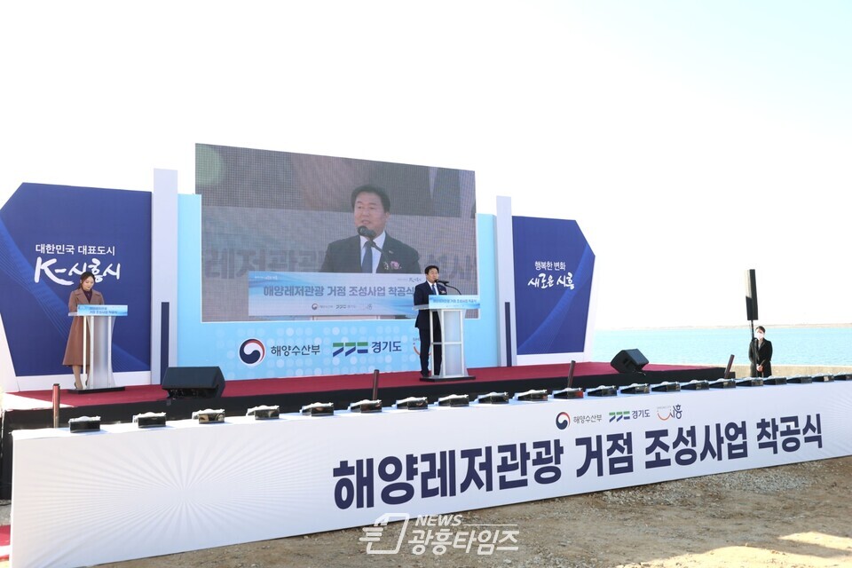시흥시(시장 임병택)가 5일, 시화 MTV 거북섬에서 해양수산부(차관 송상근)와 경기도(도지사 김동연)와 함께 수도권 유일의 해양레저관광 거점 조성사업 착공식을 개최했다(사진제공=시흥시) 시흥시(시장 임병택)가 5일, 시화 MTV 거북섬에서 해양수산부(차관 송상근)와 경기도(도지사 김동연)와 함께 수도권 유일의 해양레저관광 거점 조성사업 착공식을 개최했다(사진제공=시흥시)