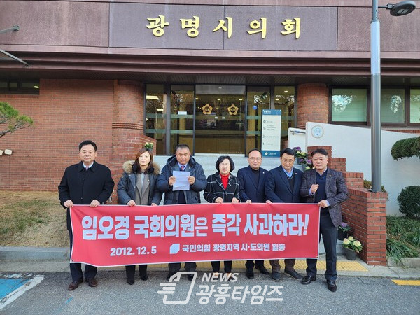국민의힘 광명시 시·도의원, 윤석열대통령 조롱에 대한 사과를 요구하는 성명서 발표(사진제공=광명시의회 국민의힘 대변인실) 국민의힘 광명시 시·도의원, 윤석열대통령 조롱에 대한 사과를 요구하는 성명서 발표(사진제공=광명시의회 국민의힘 대변인실)