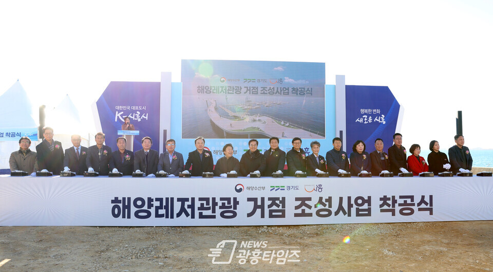 해양레저관광거점조성사업착공식(사진제공=시흥시의회) 해양레저관광거점조성사업착공식(사진제공=시흥시의회)