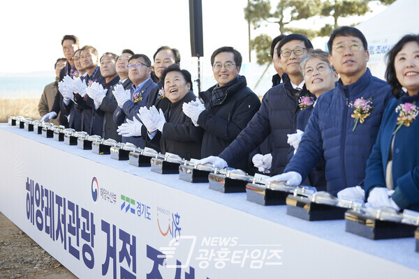 해양레저관광 거점 조성사업 착공식(사진제공=경기도) 해양레저관광 거점 조성사업 착공식(사진제공=경기도)