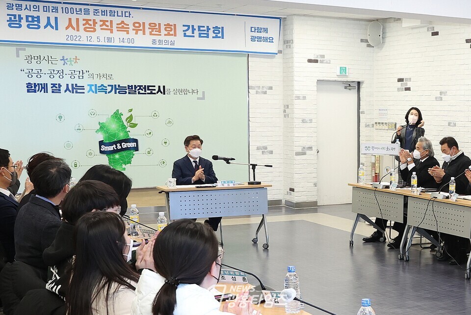 광명시는 지난 5일 시청 중회의실에서 노인 여성 일자리 청년 등 시장 직속위원회의 공동위원장 분과장 등 19명이 참석한 가운데 간담회를 개최했다(사진제공=광명시) 광명시는 지난 5일 시청 중회의실에서 노인 여성 일자리 청년 등 시장 직속위원회의 공동위원장 분과장 등 19명이 참석한 가운데 간담회를 개최했다(사진제공=광명시)