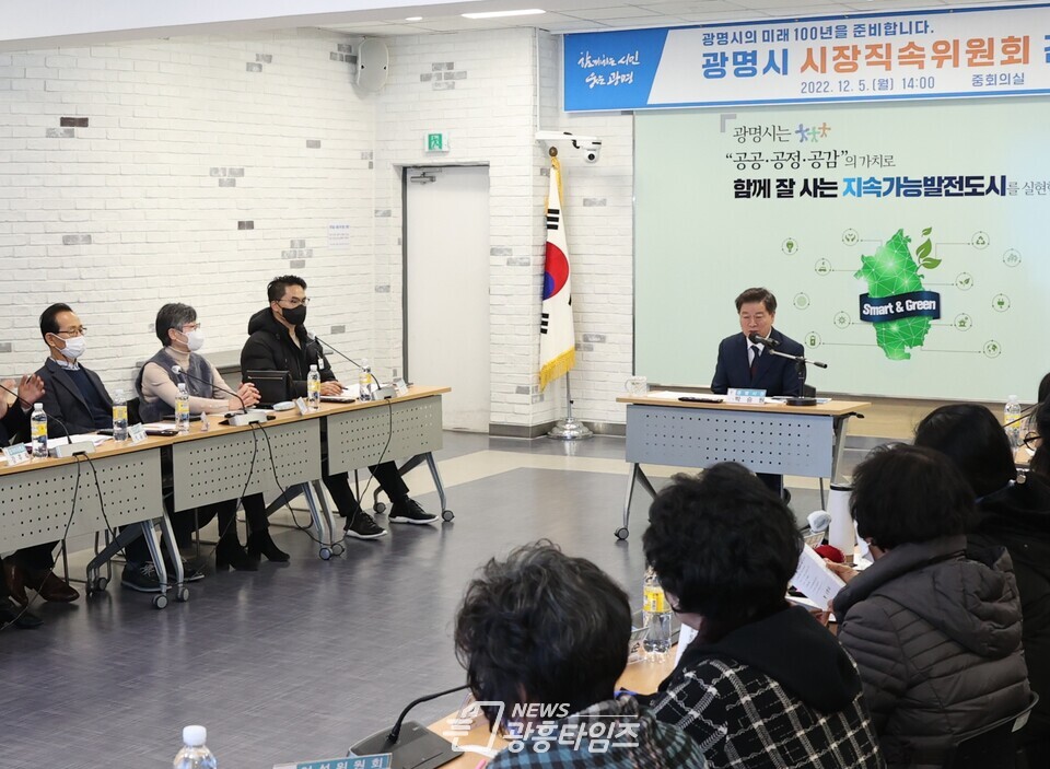 광명시는 지난 5일 시청 중회의실에서 노인 여성 일자리 청년 등 시장 직속위원회의 공동위원장 분과장 등 19명이 참석한 가운데 간담회를 개최했다(사진제공=광명시) 광명시는 지난 5일 시청 중회의실에서 노인 여성 일자리 청년 등 시장 직속위원회의 공동위원장 분과장 등 19명이 참석한 가운데 간담회를 개최했다(사진제공=광명시)