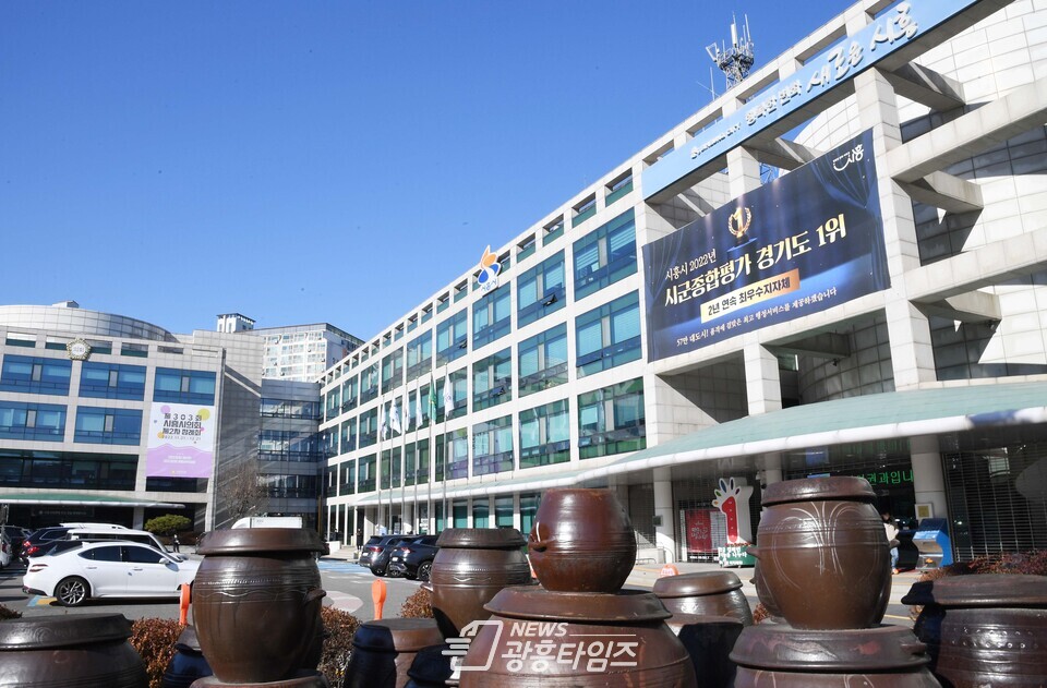 시흥시청 전경 (사진제공=시흥시)