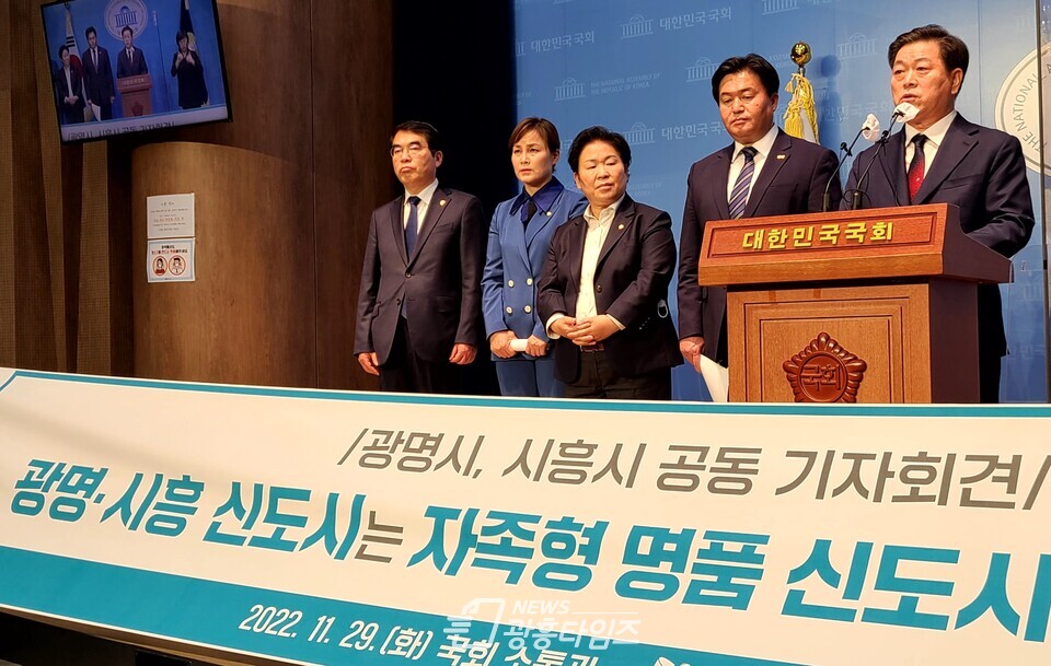 박승원 광명시장은 지난 11월 29일 국회 소통관에서 임병택 시흥시장과 공동 기자회견을 열고 광명시흥 신도시는 수도권 서남부 핵심 거점이 되는 자족형 명품 신도시로 조성되어야 한다고 밝혔다(사진제공=광명시) 박승원 광명시장은 지난 11월 29일 국회 소통관에서 임병택 시흥시장과 공동 기자회견을 열고 광명시흥 신도시는 수도권 서남부 핵심 거점이 되는 자족형 명품 신도시로 조성되어야 한다고 밝혔다(사진제공=광명시)