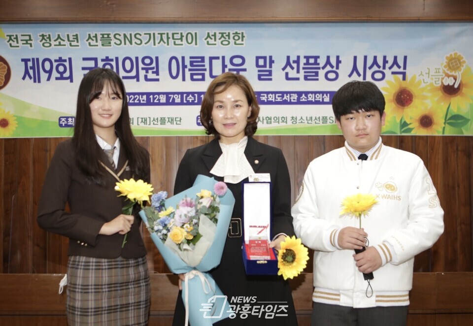 임오경 국회의원, 청소년 선플 SNS 기자단 선정..국회의원 아름다운 말 선플상 수상(사진제공=임오경 의원실) 임오경 국회의원, 청소년 선플 SNS 기자단 선정..국회의원 아름다운 말 선플상 수상(사진제공=임오경 의원실)