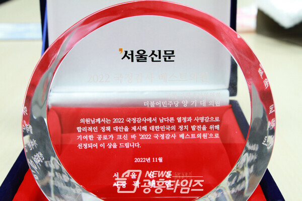 서울신문_베스트의원_양기대(사진제공=양기대 의원실) 서울신문_베스트의원_양기대(사진제공=양기대 의원실)