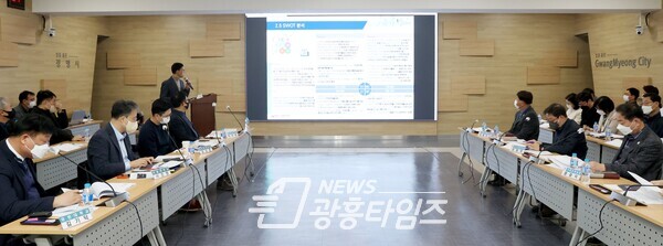 광명시는 13일 시청 중회의실에서 ‘광명시 스마트도시계획 수립 용역’ 최종보고회를 개최했다(사진제공=광명시)