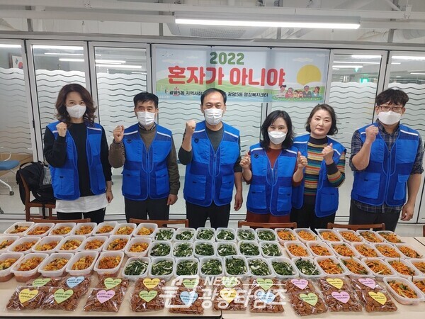 광명시 광명5동 지역사회보장협의체는 총 14회에 걸쳐 진행한 특성화 사업 ‘2022 혼자가 아니야’를 지난 9일 마무리했다(사진제공=광명5동 행정복지센터)