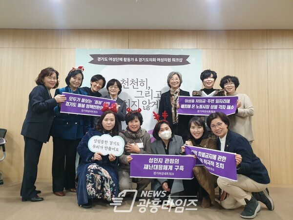 정윤경 의원, 경기여성정책네트워크의 지속 가능성을 위한 과제 제언(사진제공=경기도의회) 정윤경 의원, 경기여성정책네트워크의 지속 가능성을 위한 과제 제언(사진제공=경기도의회)