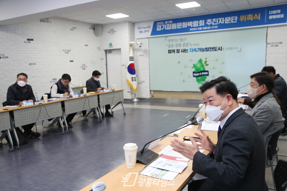 광명시는 16일 2023년 경기정원문화박람회를 성공적으로 개최하기 위해 추진자문단 위촉식과 함께 공식 출범식을 가졌다(사진제공=광명시) 광명시는 16일 2023년 경기정원문화박람회를 성공적으로 개최하기 위해 추진자문단 위촉식과 함께 공식 출범식을 가졌다(사진제공=광명시)