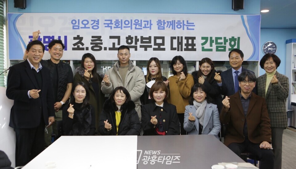 임오경 의원, 광명시 초∙중∙고 학부모 대표들 간담회 통해 민원청취 및 교육현안해결나서(사진제공=임오경 의원실) 임오경 의원, 광명시 초∙중∙고 학부모 대표들 간담회 통해 민원청취 및 교육현안해결나서(사진제공=임오경 의원실)