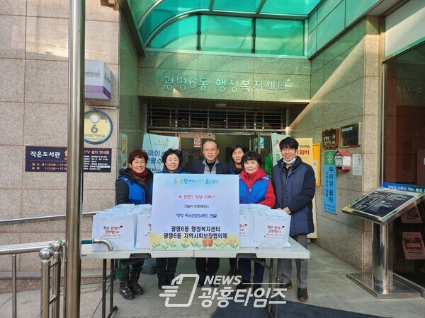 광명시 광명6동 지역사회보장협의체는 지난 16일 관내 취약계층을 위하여 따뜻한 가정식 반찬과 식품이 담겨있는 ‘영양박스’ 30개를 만들어 지원했다(사진제공=광명6동 행정복지센터)
