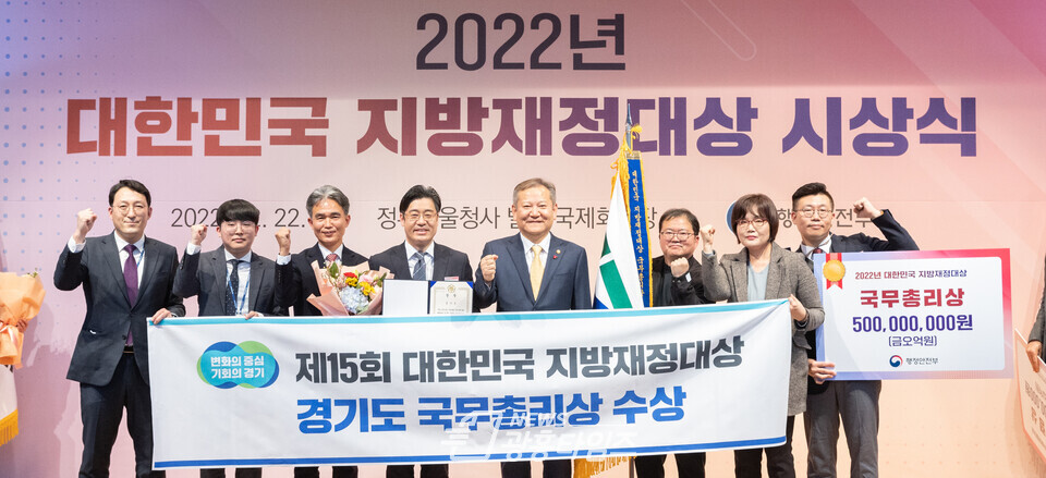 2022년 대한민국 지방재정대상 시상식(사진제공=경기도) 2022년 대한민국 지방재정대상 시상식(사진제공=경기도)