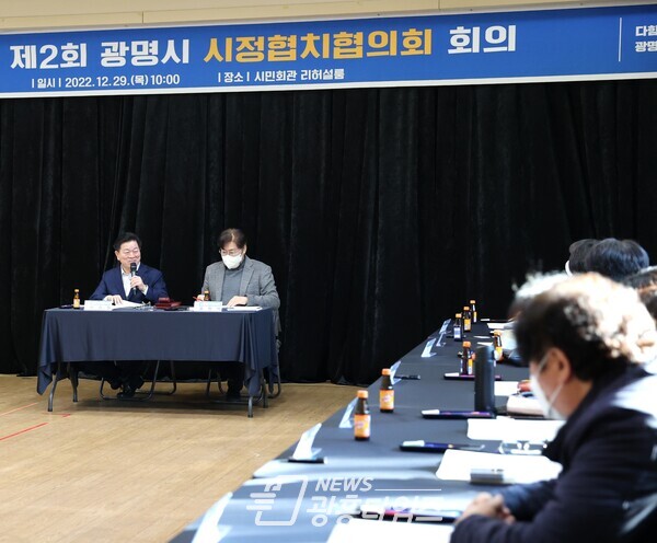 광명시는 시민과 행정이 함께 기획하고 함께 실행하기 위해 29일 광명시민회관 리허설룸에서 시정협치협의회 위원 19명이 참석한 가운데 민관협치 활성화 주요 사업 보고와 내년도 민관협치 활성화를 위한 실행계획에 대해 논의했다(사진제공=광명시) 광명시는 시민과 행정이 함께 기획하고 함께 실행하기 위해 29일 광명시민회관 리허설룸에서 시정협치협의회 위원 19명이 참석한 가운데 민관협치 활성화 주요 사업 보고와 내년도 민관협치 활성화를 위한 실행계획에 대해 논의했다(사진제공=광명시)