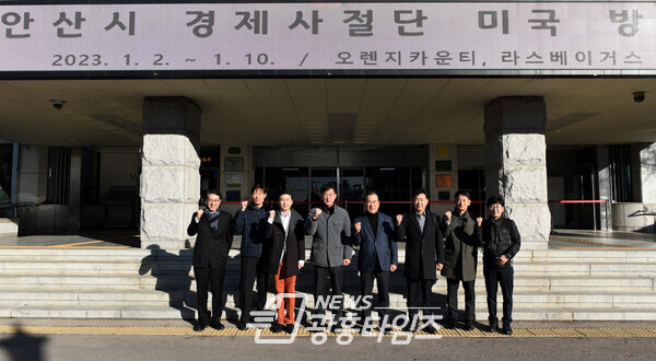 이민근 안산시장, 관내 기업 해외시장 진출 지원위해 미국행(사진제공=안산시) 이민근 안산시장, 관내 기업 해외시장 진출 지원위해 미국행(사진제공=안산시)