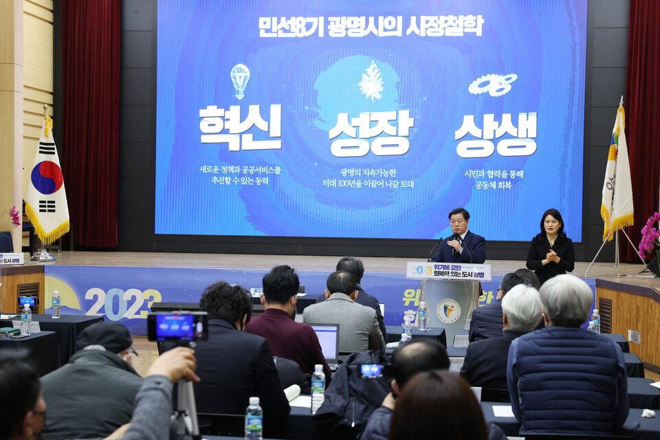 박승원 광명시장은 4일 오후 시청 대회의실에서 신년 기자회견을 열어 “2023년은 시민의 삶을 회복해 더 큰 도약을 준비하고 ‘위기에 강한 회복력 있는 도시’로 나아갈 것이다”고 밝혔다(사진제공=광명시) 박승원 광명시장은 4일 오후 시청 대회의실에서 신년 기자회견을 열어 “2023년은 시민의 삶을 회복해 더 큰 도약을 준비하고 ‘위기에 강한 회복력 있는 도시’로 나아갈 것이다”고 밝혔다(사진제공=광명시)
