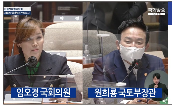 임오경 의원, 국회예결위에서 원희룡 국토교통부 장관을 상대 질의(사진제공=임오경 의원실) 임오경 의원, 국회예결위에서 원희룡 국토교통부 장관을 상대 질의(사진제공=임오경 의원실)