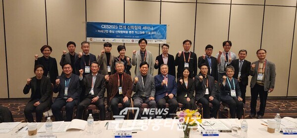7일 CES2023 연계 산학협력 세미나(사진제공=시흥시) 7일 CES2023 연계 산학협력 세미나(사진제공=시흥시)