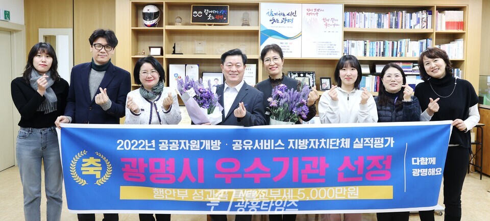 광명시는 행정안전부가 주관하는 ‘2022년 공공자원 개방‧공유서비스 지방자치단체 실적평가’ 우수시책 분야에서 ‘우수기관’으로 선정됐다(사진제공=광명시) 광명시는 행정안전부가 주관하는 ‘2022년 공공자원 개방‧공유서비스 지방자치단체 실적평가’ 우수시책 분야에서 ‘우수기관’으로 선정됐다(사진제공=광명시)