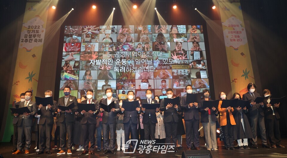 광명시는 지난 2022년 10월 28일 광명극장에서 ‘2022년 경기도 공정무역 2주간 축제(포트나잇)’ 개막식을 개최했다(사진제공=광명시) 광명시는 지난 2022년 10월 28일 광명극장에서 ‘2022년 경기도 공정무역 2주간 축제(포트나잇)’ 개막식을 개최했다(사진제공=광명시)