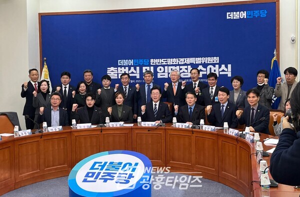 임오경 국회의원, 더불어민주당 한반도평화경제특별위원회 부위원장 임명(사진제공=임오경 의원실) 임오경 국회의원, 더불어민주당 한반도평화경제특별위원회 부위원장 임명(사진제공=임오경 의원실)