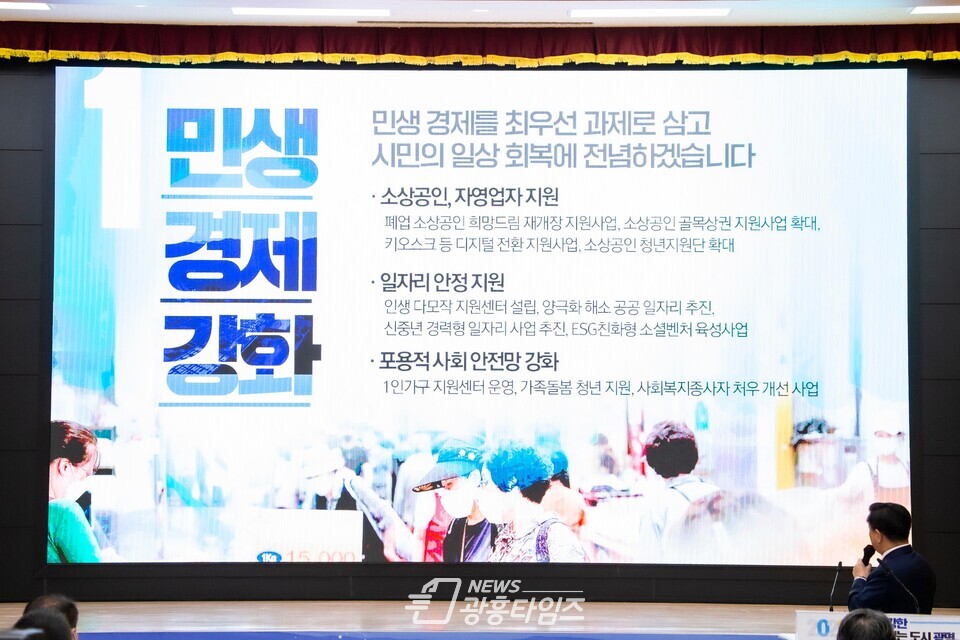 박승원 광명시장은 지난 4일 신년 기자회견에서 2023년도 5대 정책 방향 중 하나로 민생경제 강화 방안을 밝혔다 박승원 광명시장은 지난 4일 신년 기자회견에서 2023년도 5대 정책 방향 중 하나로 민생경제 강화 방안을 밝혔다