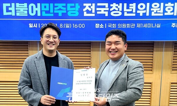 한채훈 의왕시의회 의원, 더불어민주당 전국청년위원회 준비위원으로 위촉(사진제공=한채훈 의원실) 한채훈 의왕시의회 의원, 더불어민주당 전국청년위원회 준비위원으로 위촉(사진제공=한채훈 의원실)