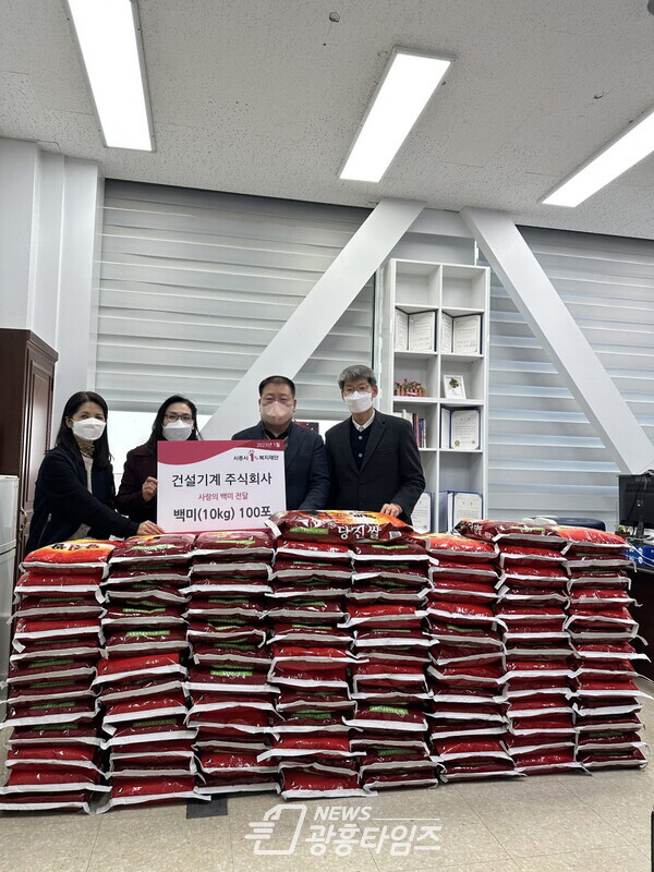 건설기계 주식회사 설 맞이 사랑의 백미 후원(사진제공=시흥시) 건설기계 주식회사 설 맞이 사랑의 백미 후원(사진제공=시흥시)