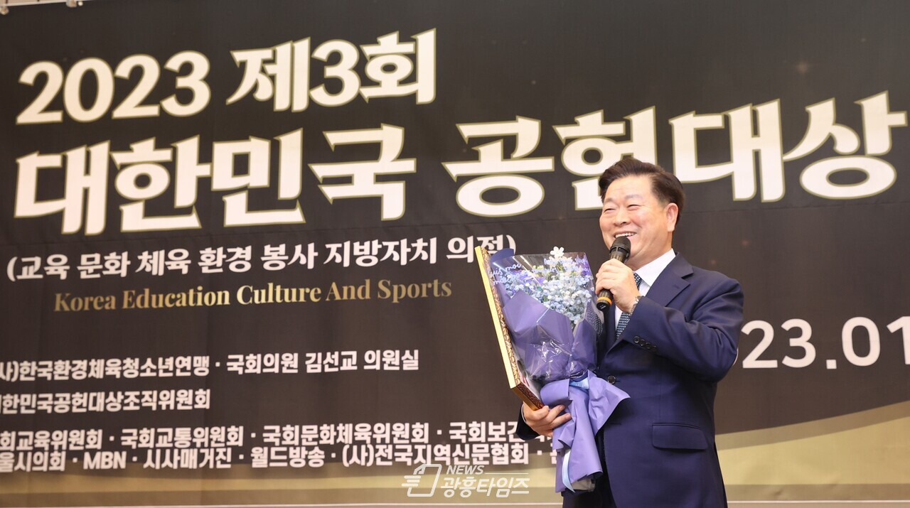 박승원 광명시장은 13일 국회 헌정기념관에서 개최된 ‘2023 대한민국 공헌대상’ 시상식에서 지방자치대상을 수상했다(사진제공=광명시) 박승원 광명시장은 13일 국회 헌정기념관에서 개최된 ‘2023 대한민국 공헌대상’ 시상식에서 지방자치대상을 수상했다(사진제공=광명시)