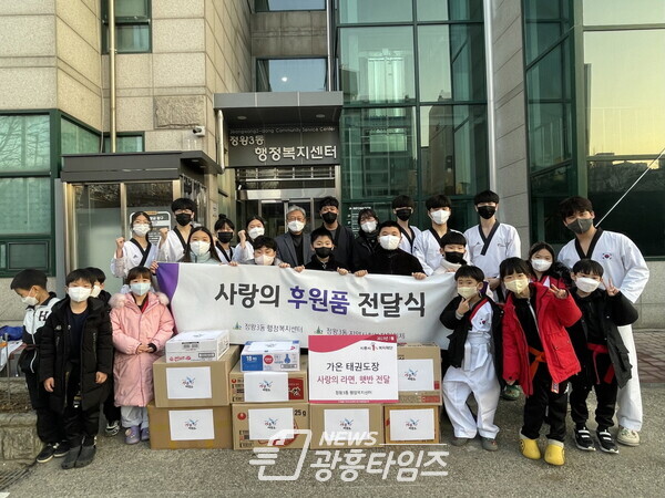 정왕3동 가온 태권도, 사랑의 후원 전달(사진제공=정왕3동 행정복지센터)