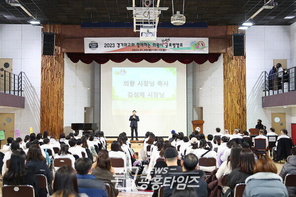  경기외고와 함께하는 차세대 글로벌 캠프(사진제공=의왕시)