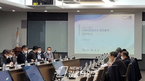 광명시는 16일 시흥시청에서 경기 시흥시 서울 금천구· 관악구와 신천_신림선 사전타당성 검토용역 착수보고회를 진행했다(사진제공=광명시) 광명시는 16일 시흥시청에서 경기 시흥시 서울 금천구· 관악구와 신천_신림선 사전타당성 검토용역 착수보고회를 진행했다(사진제공=광명시)