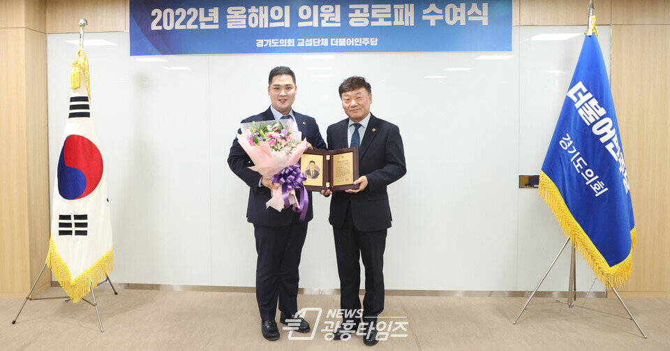 경기도의회 최민 의원, 2022년 올해의 의원 수상(사진제공=최민 의원실) 경기도의회 최민 의원, 2022년 올해의 의원 수상(사진제공=최민 의원실)