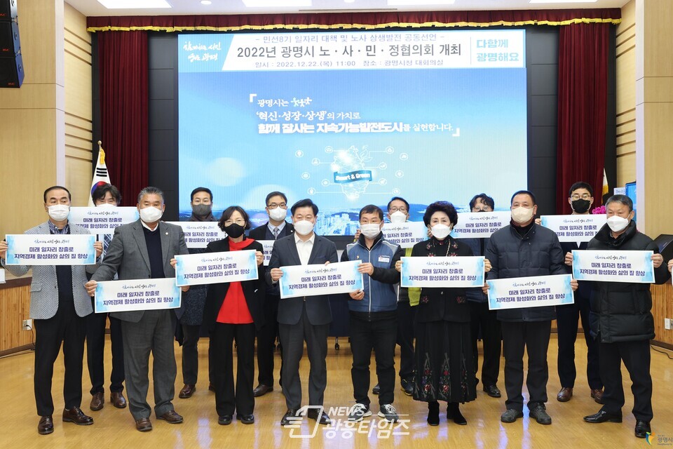 노동환경과 일자리 질 개선을 통한 사회안전망 강화(사진제공=광명시) 노동환경과 일자리 질 개선을 통한 사회안전망 강화(사진제공=광명시)
