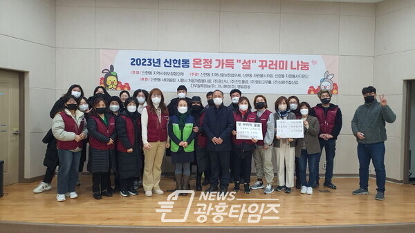 신현동 온정가득 설 꾸러미 나눔(사진제공=신현동 행정복지센터) 신현동 온정가득 설 꾸러미 나눔(사진제공=신현동 행정복지센터)