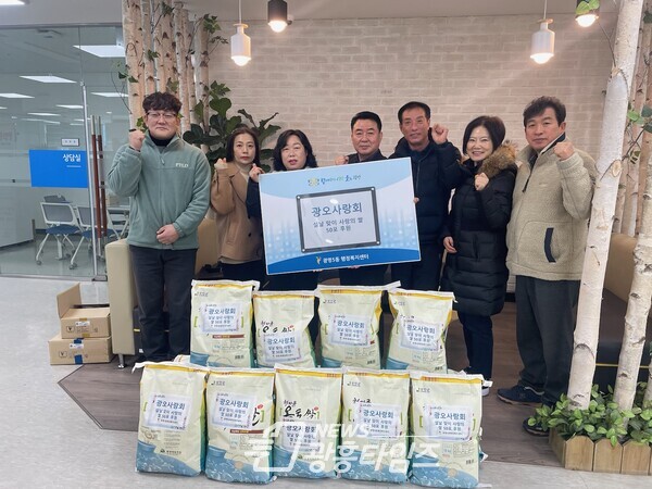 광명시 광명5동 광오사랑회는 설날을 맞아 지난 18일 저소득 가정 50가구에 쌀(10kg)을 전달했다(사진제공=광명5동 행정복지센터)