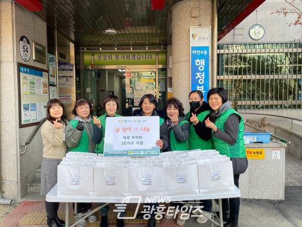 광명시 하안4동 새마을부녀회는 지난 18일 동 행정복지센터에서 ‘설맞이 떡국 꾸러미 나눔 행사’를 진행했다(사진제공=하안4동 행정복지센터) 광명시 하안4동 새마을부녀회는 지난 18일 동 행정복지센터에서 ‘설맞이 떡국 꾸러미 나눔 행사’를 진행했다(사진제공=하안4동 행정복지센터)