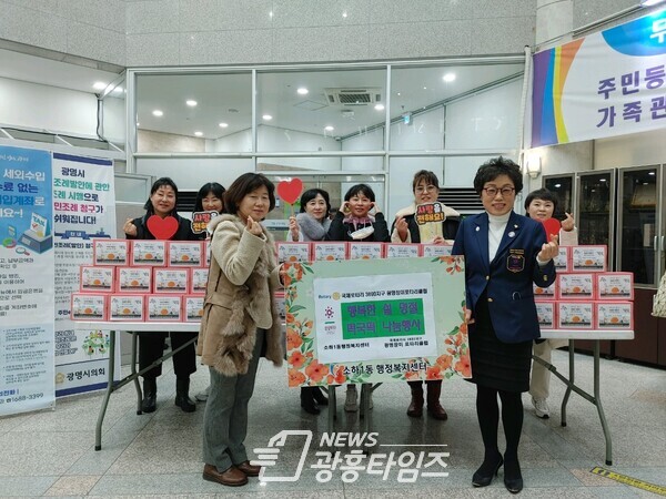 광명시 소하1동 행정복지센터에서는 지난 18일 국제로타리 3690지구 광명장미 로타리클럽 주관으로 관내 어려운 이웃들에 떡국떡 나눔 행사를 진행했다(사진제공=소하1동 행정복지센터)
